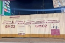 EUM20251120SOC69.JPG